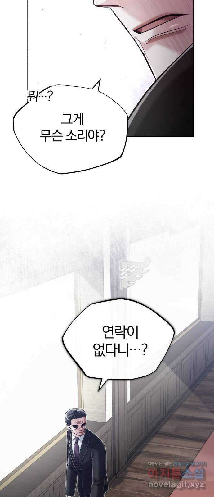 포스트 팬데믹 59화 : 마지막 결단 8