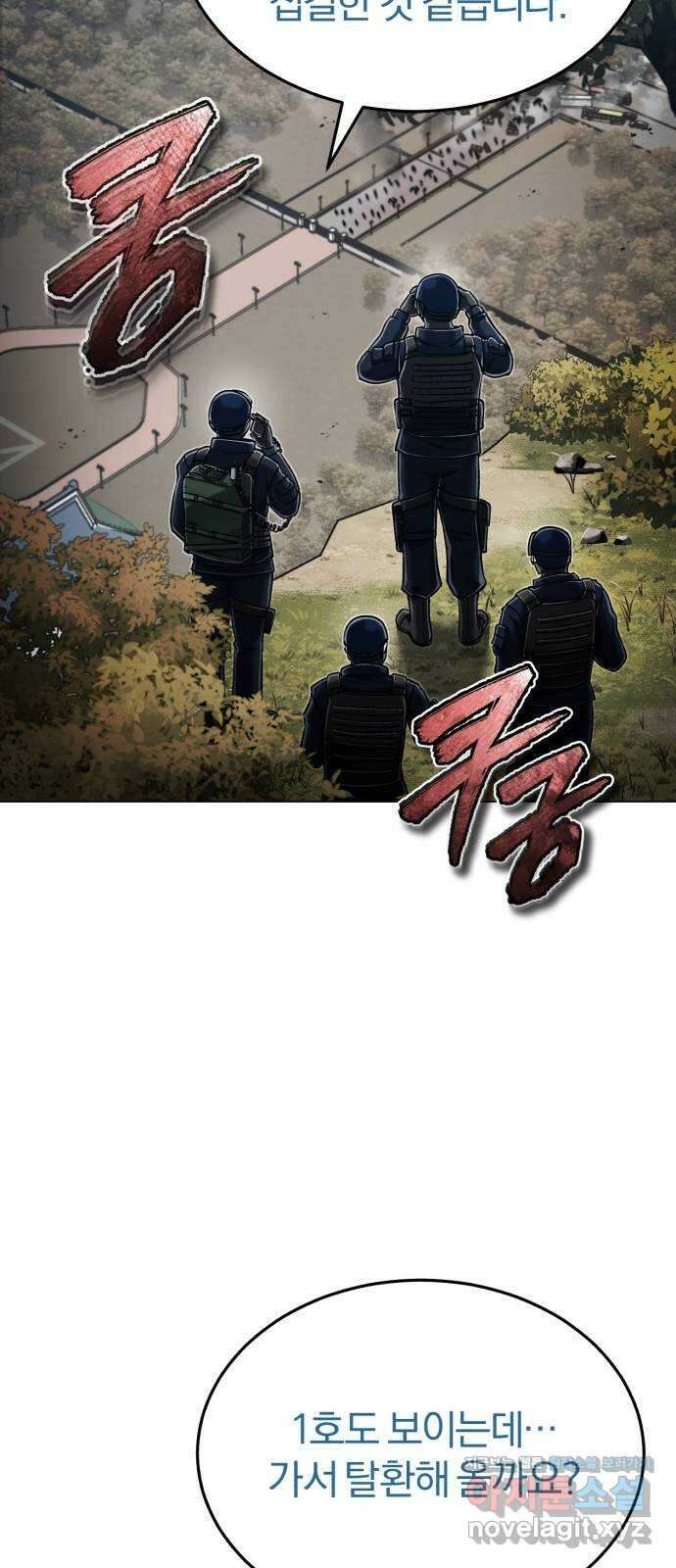 포스트 팬데믹 59화 : 마지막 결단 10