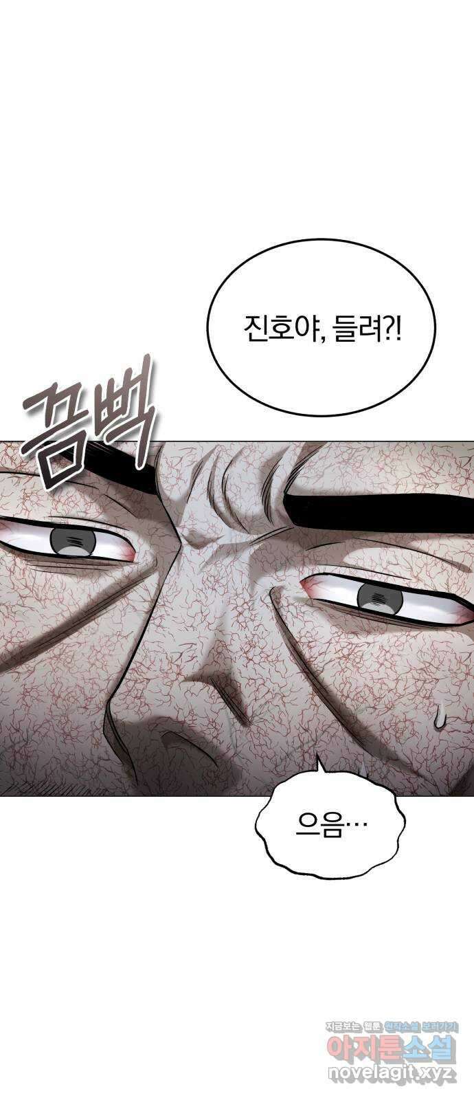 포스트 팬데믹 59화 : 마지막 결단 16