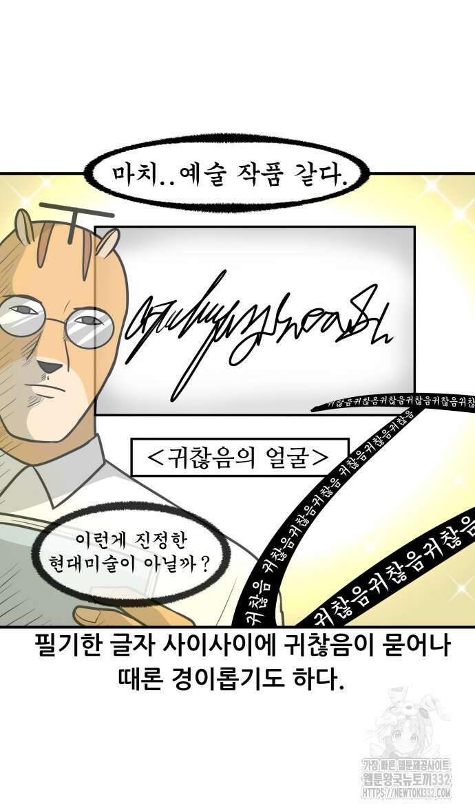 K학원 생존기 9화 15