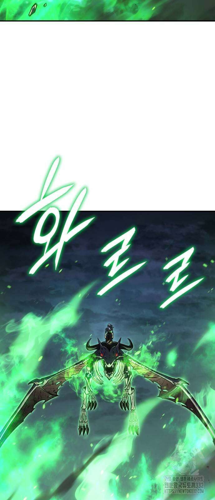 왕의 힘으로 회귀한다 32화 3