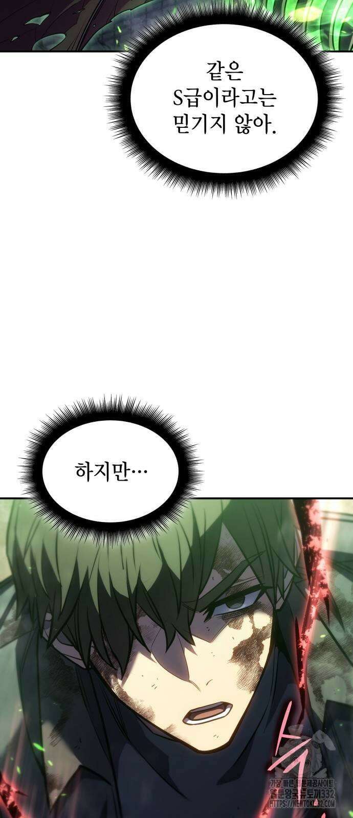 왕의 힘으로 회귀한다 32화 11