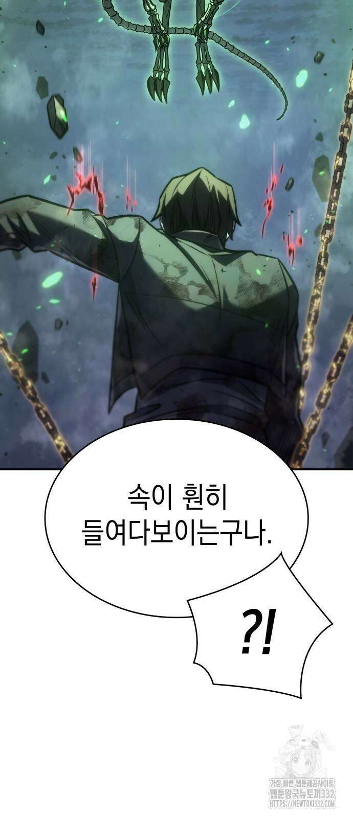 왕의 힘으로 회귀한다 32화 17