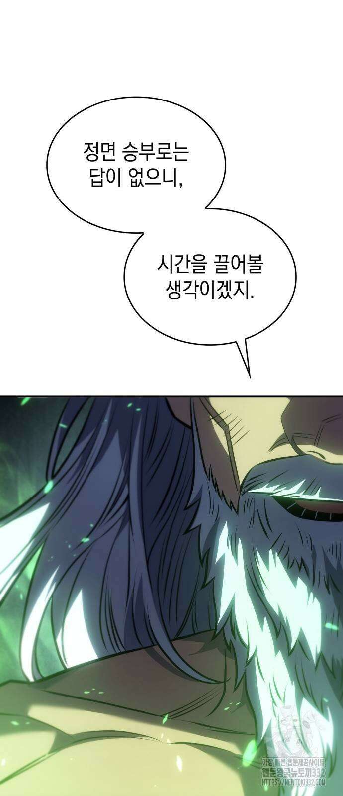 왕의 힘으로 회귀한다 32화 18
