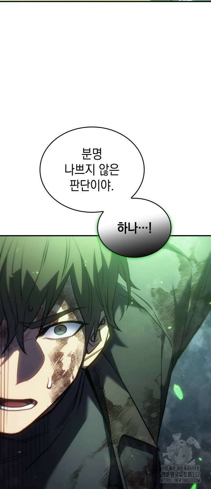 왕의 힘으로 회귀한다 32화 19