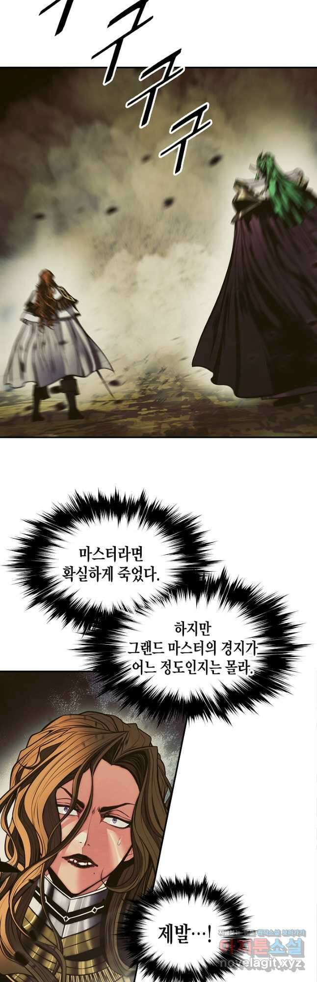 묵향 다크레이디 - 214화 5