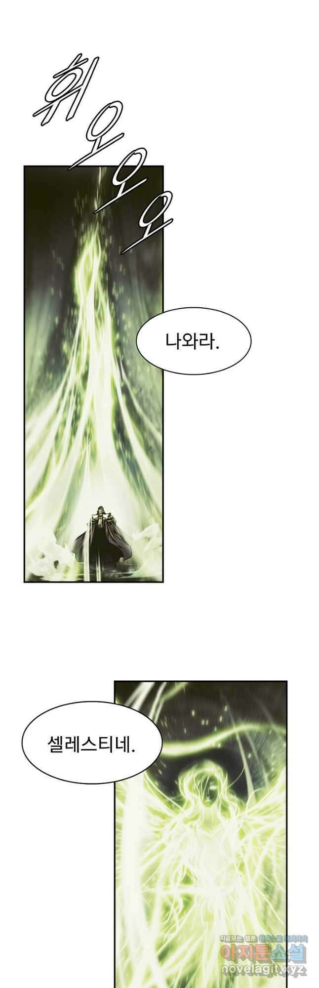 묵향 다크레이디 - 214화 7