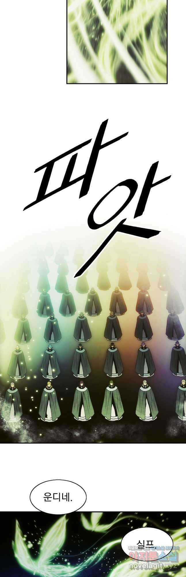 묵향 다크레이디 - 214화 8