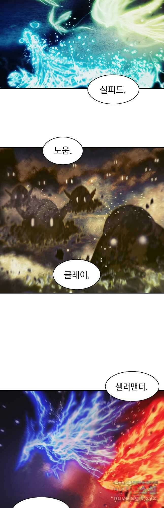 묵향 다크레이디 - 214화 9
