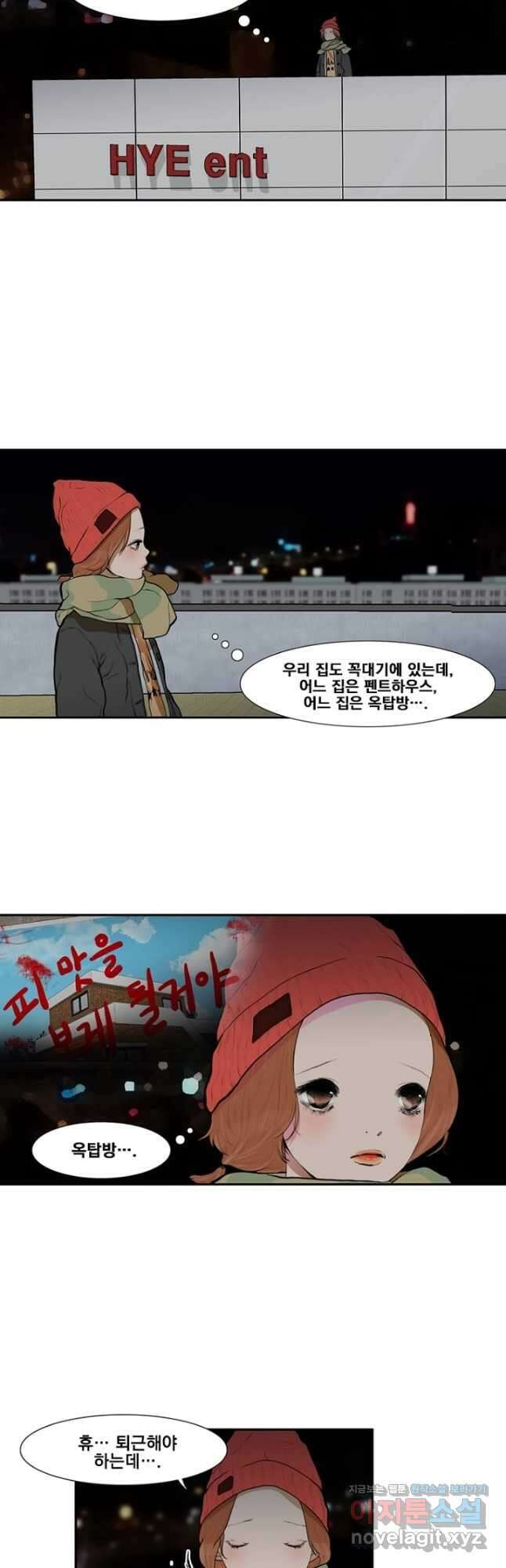 괴물 같은 아이돌 13화 2