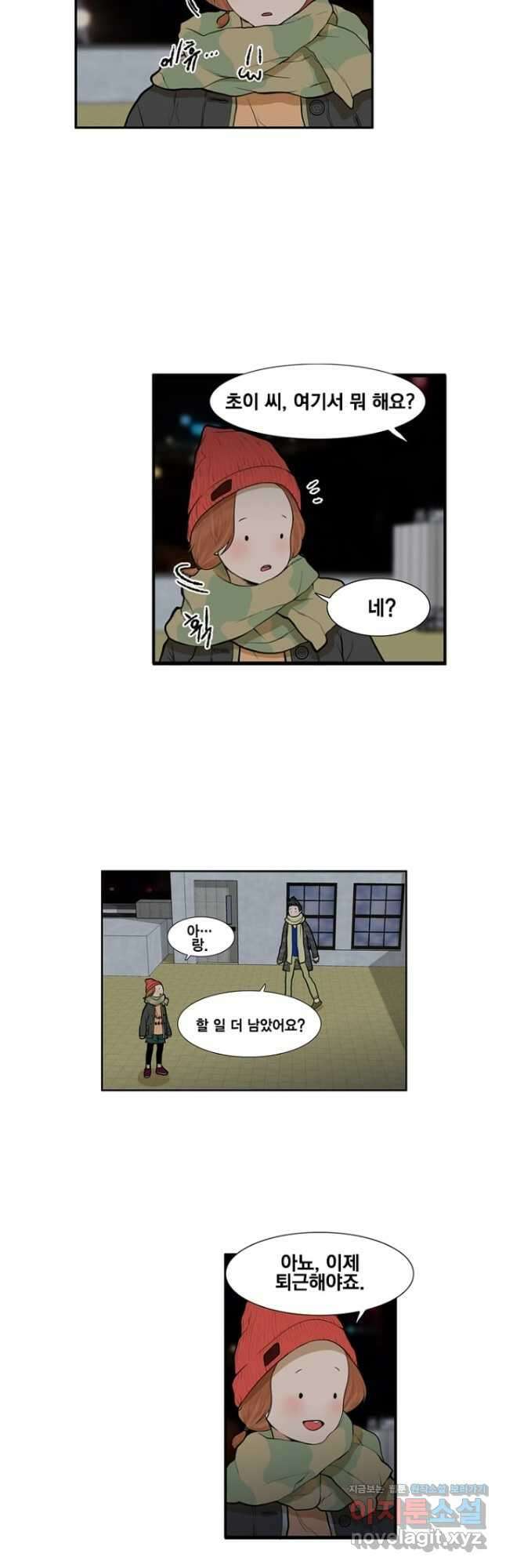 괴물 같은 아이돌 13화 3