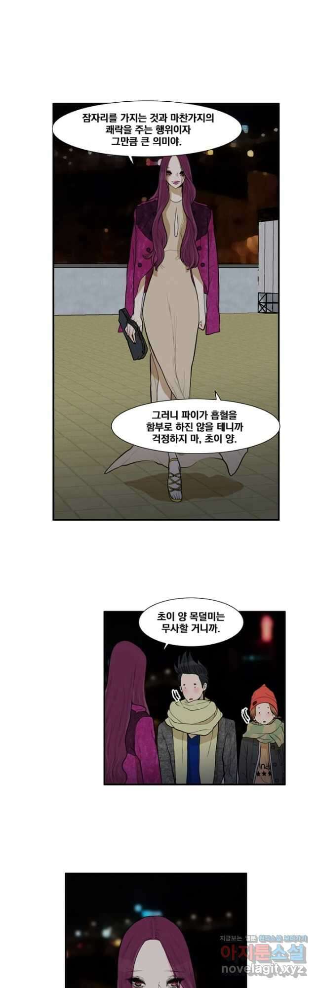 괴물 같은 아이돌 13화 7