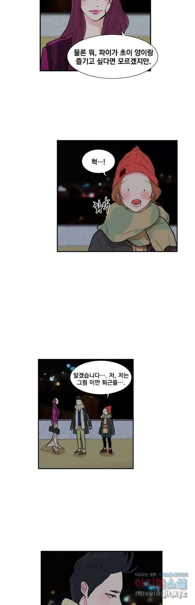 괴물 같은 아이돌 13화 8