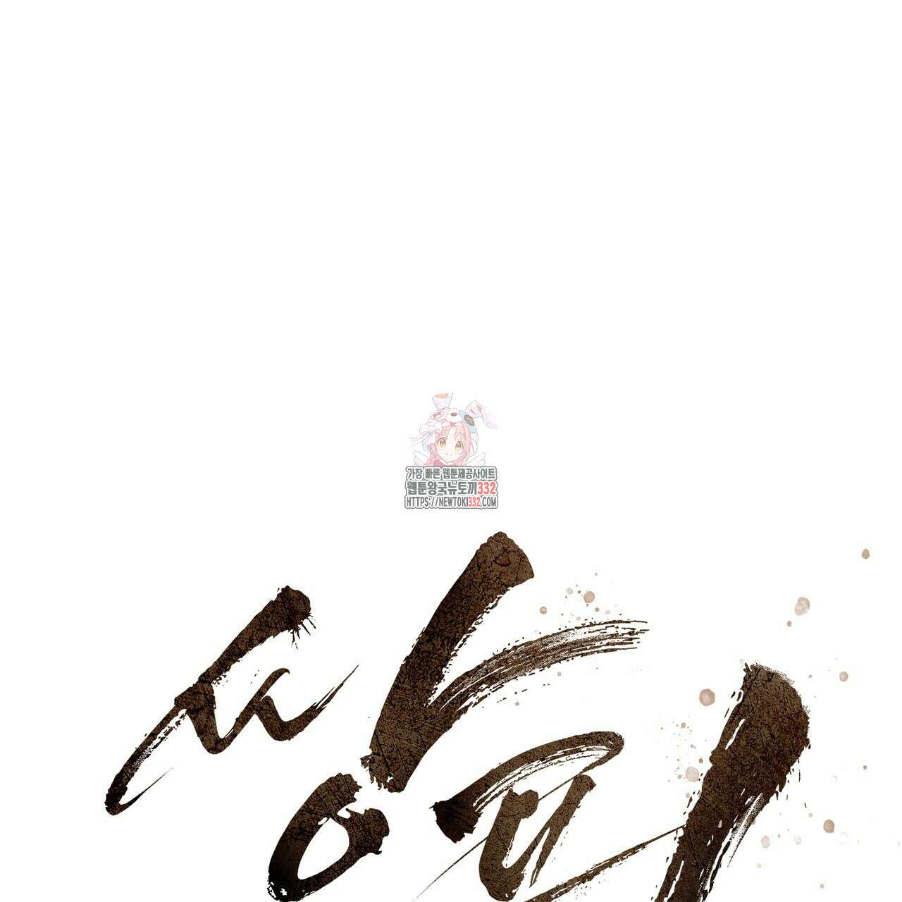 쌍피 18화 1