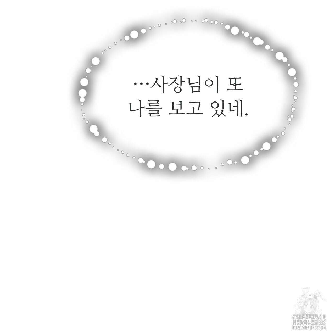 쌍피 18화 7