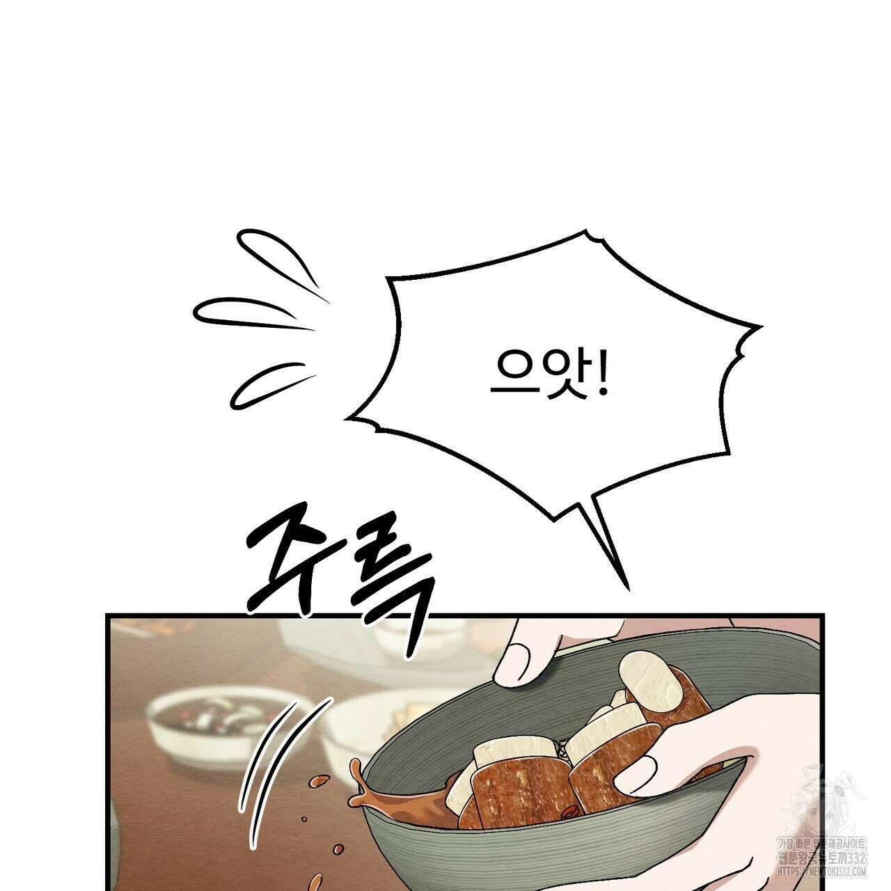 쌍피 18화 14