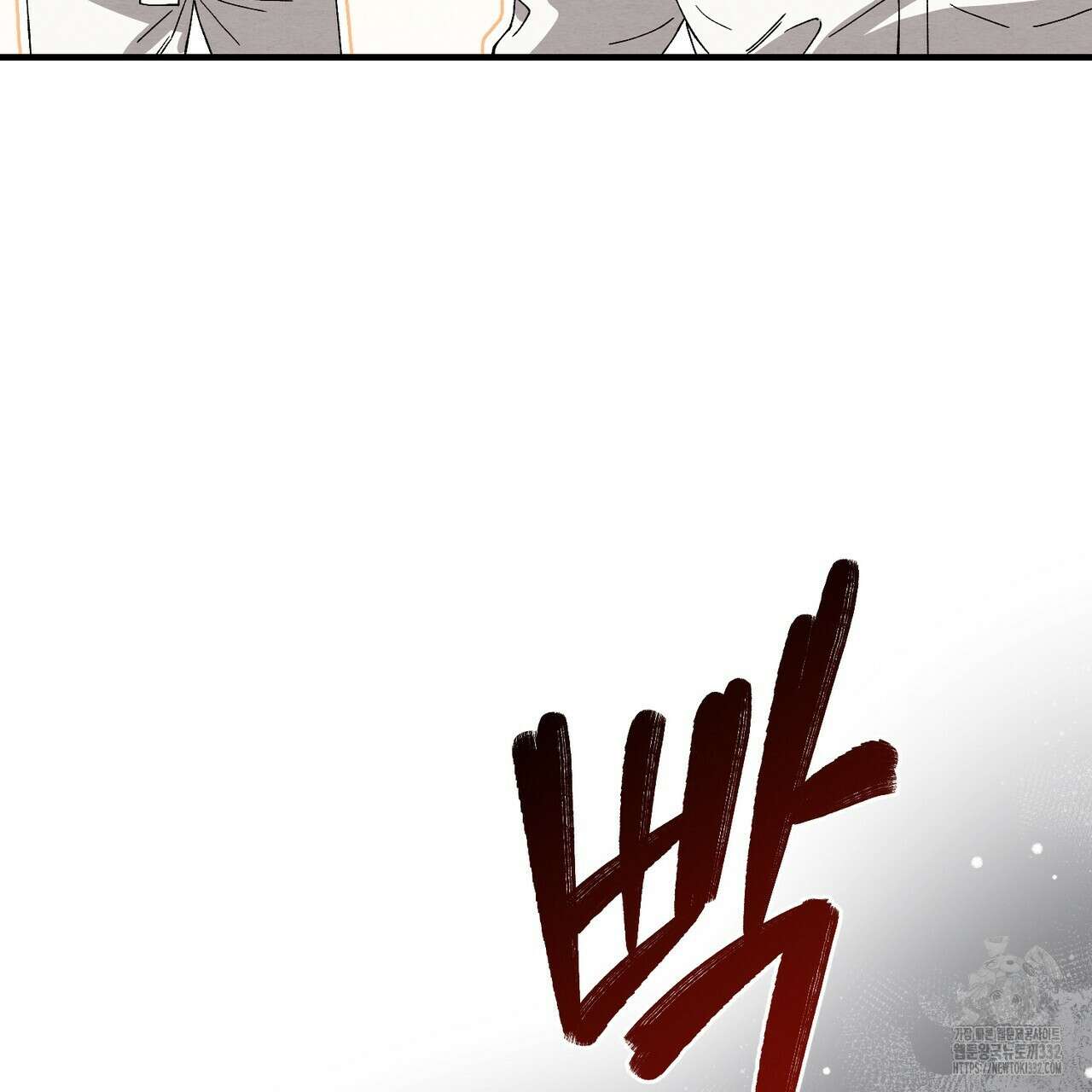 쌍피 18화 17