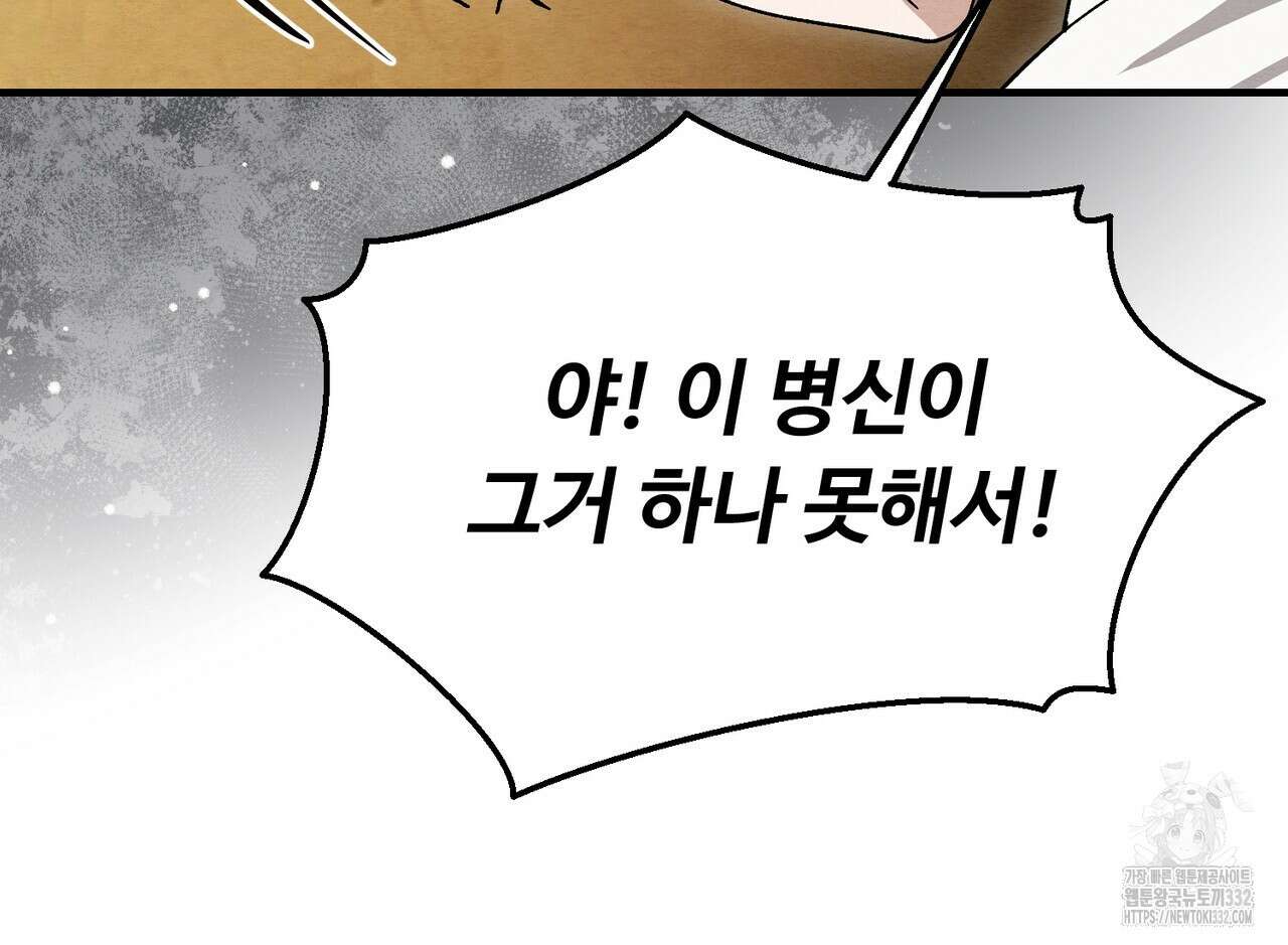 쌍피 18화 19