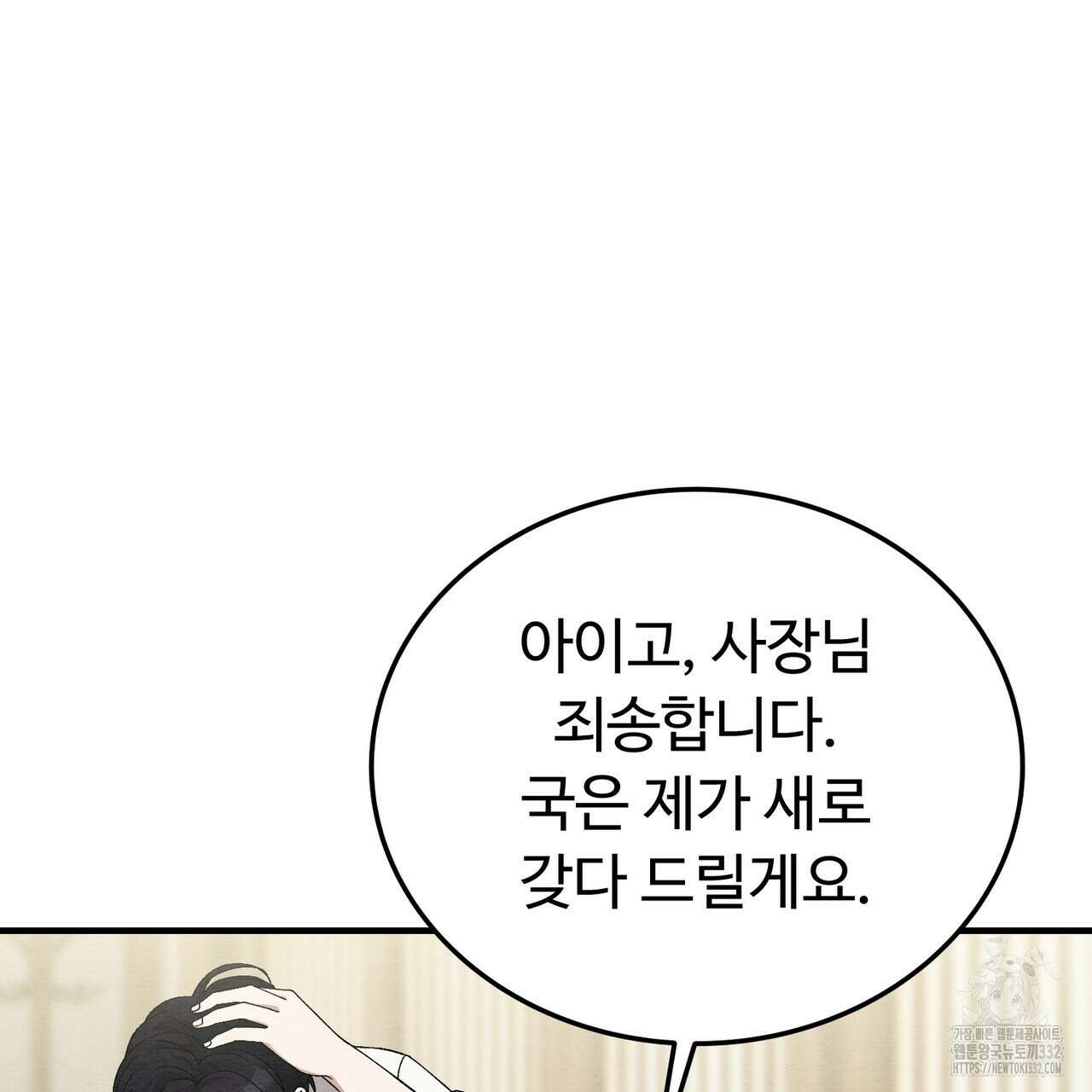 쌍피 18화 20