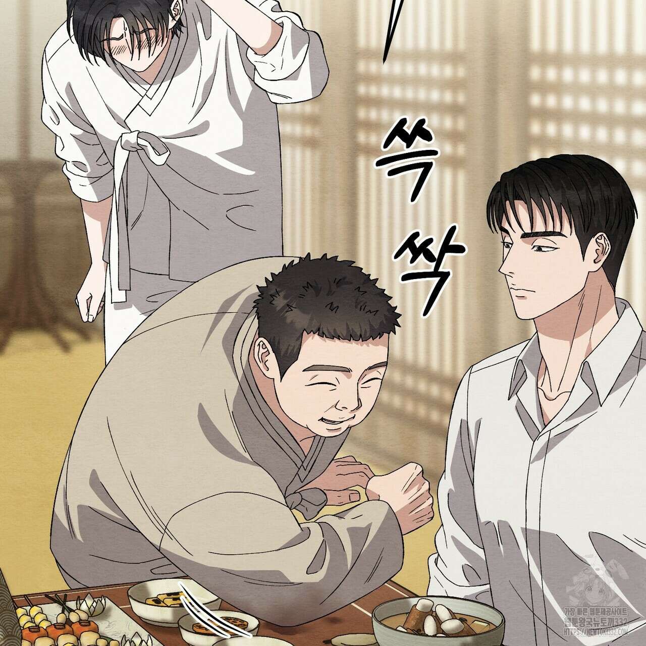 쌍피 18화 21