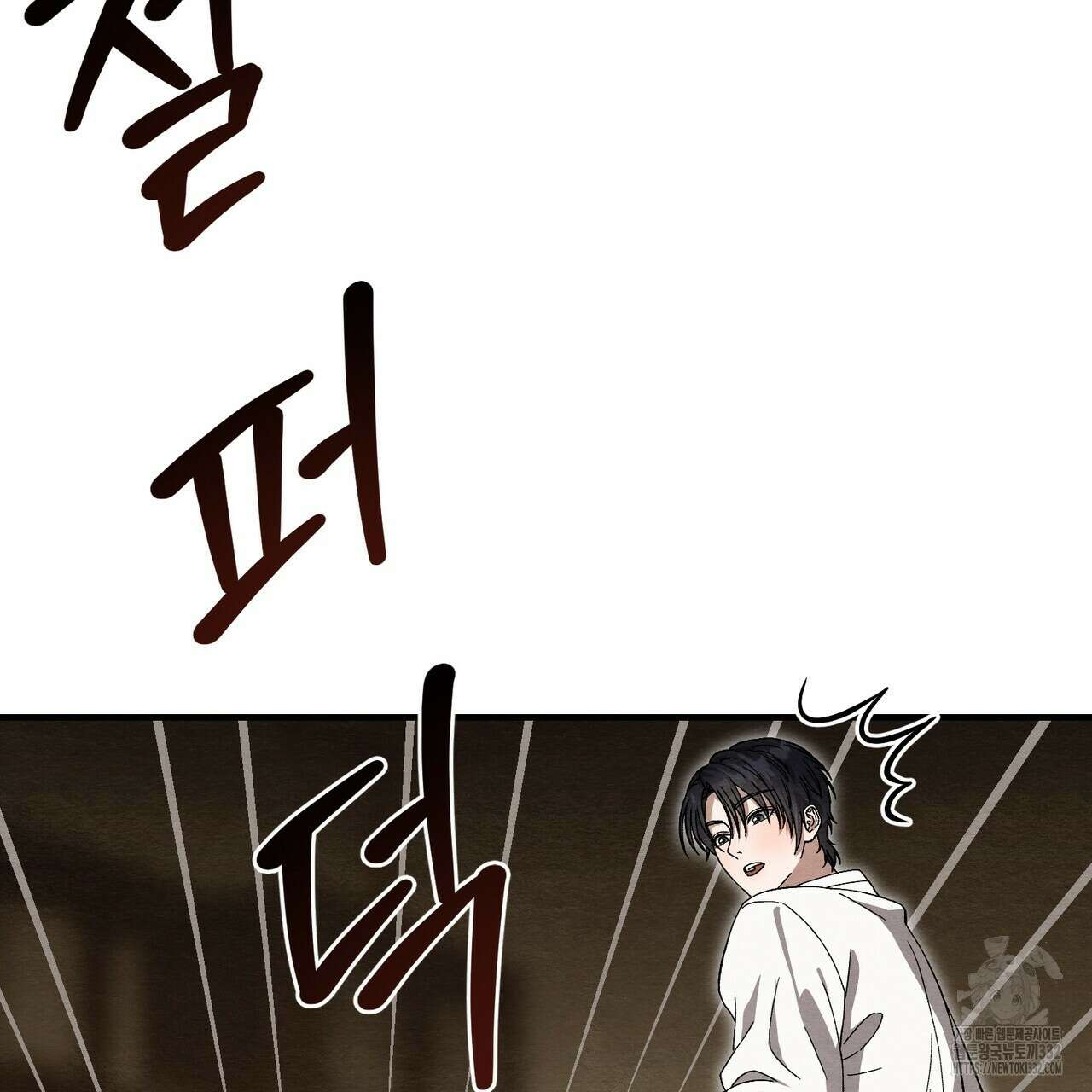쌍피 18화 29