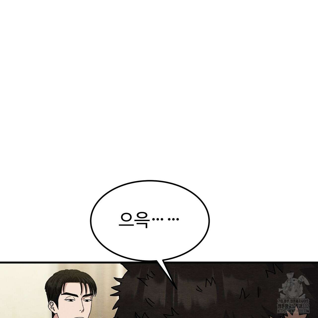 쌍피 18화 31