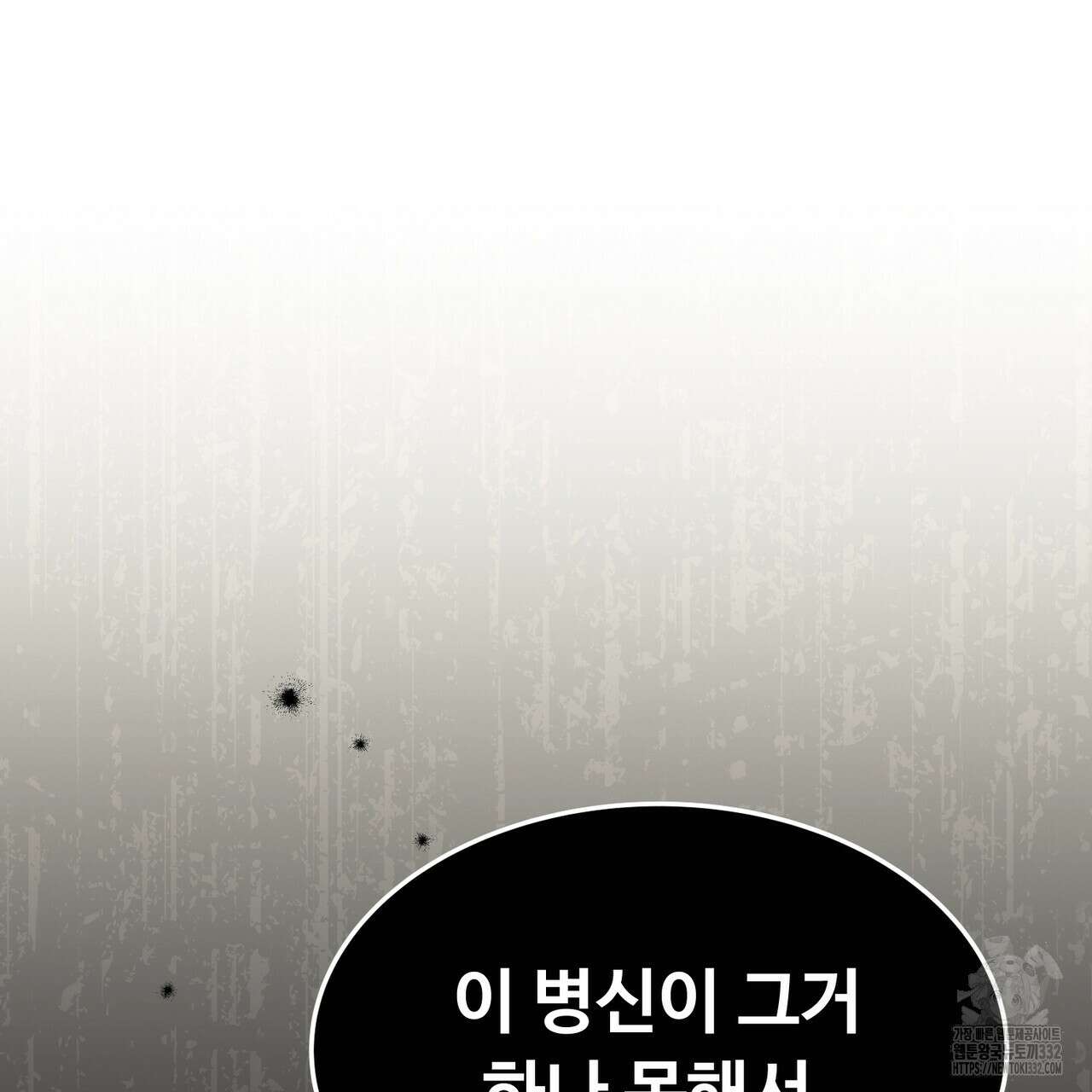 쌍피 18화 33