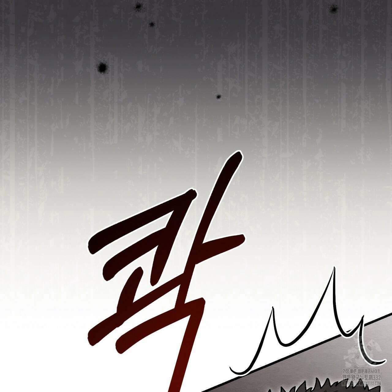쌍피 18화 36