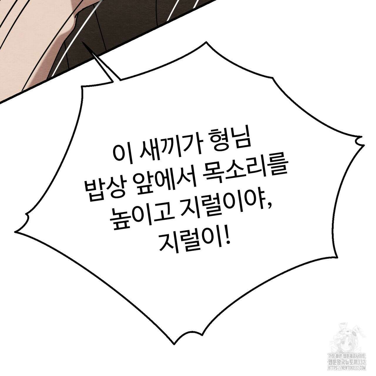 쌍피 18화 38