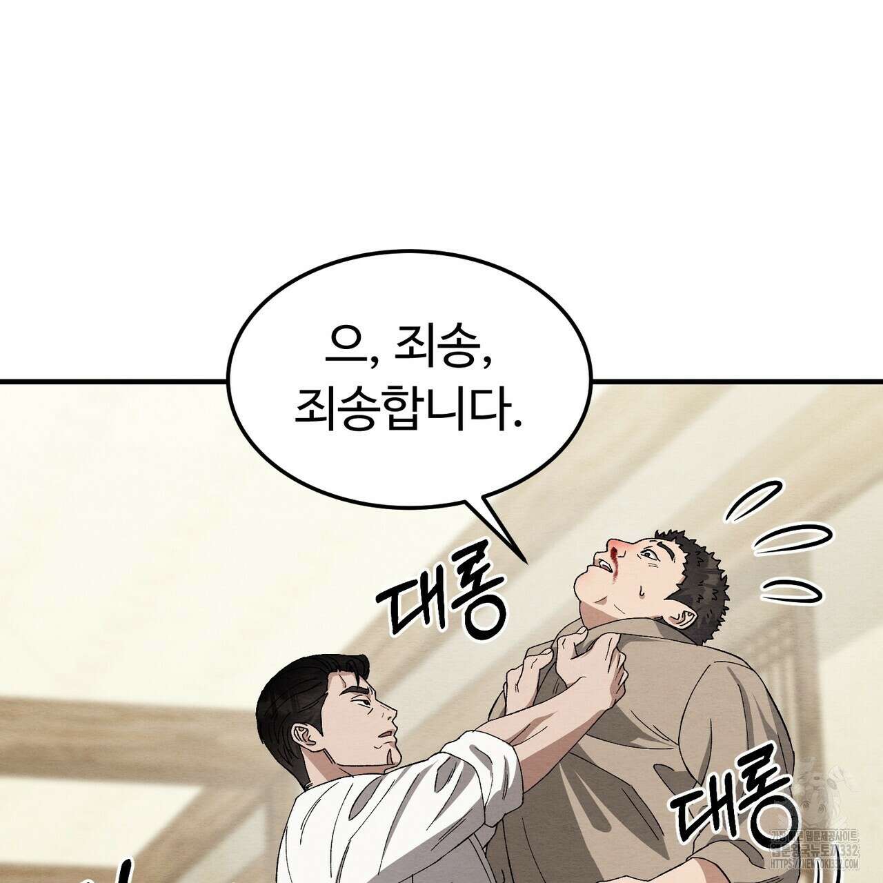 쌍피 18화 40