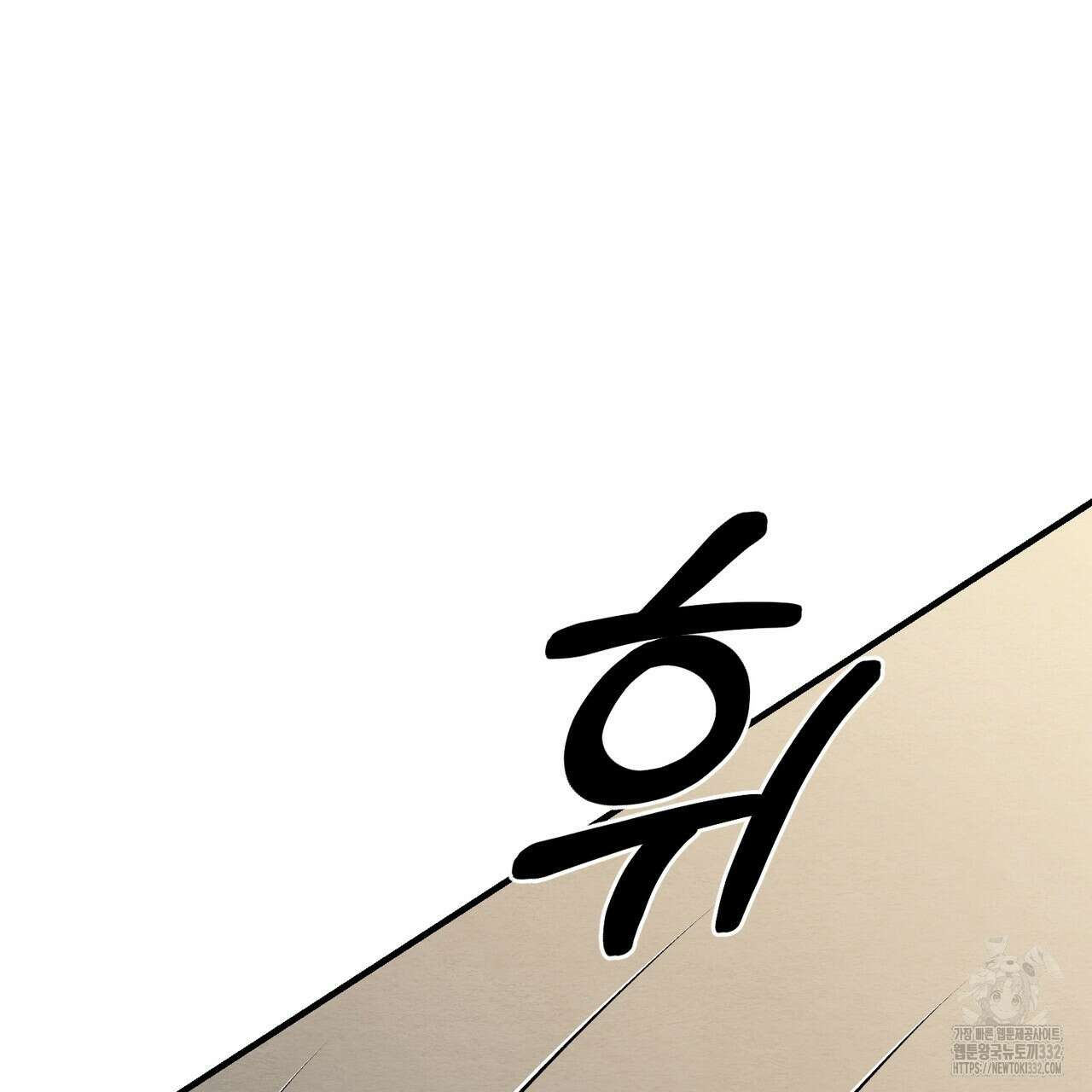쌍피 18화 42