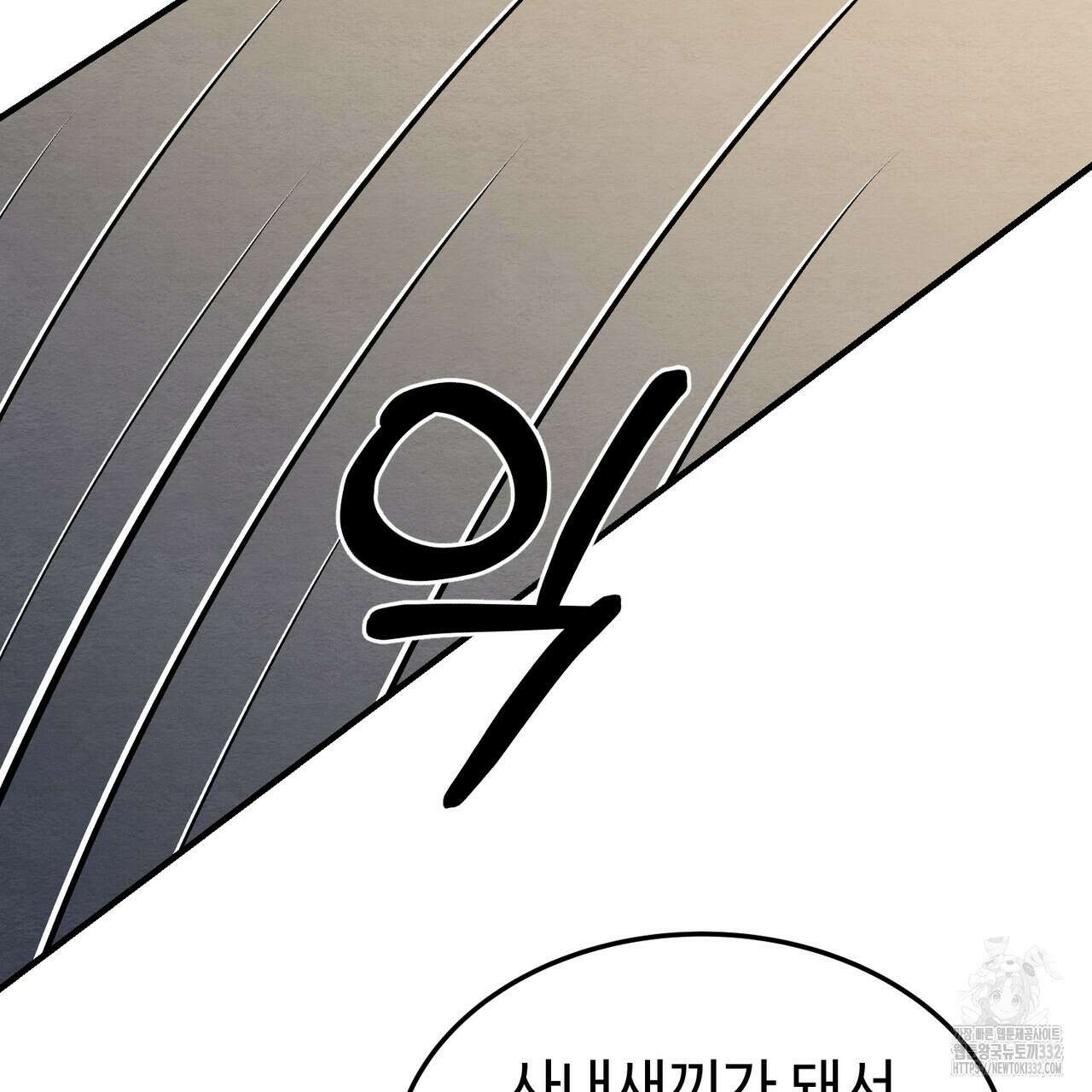 쌍피 18화 43