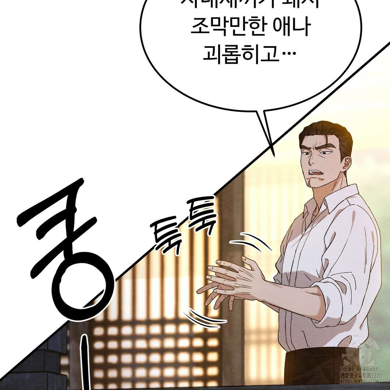 쌍피 18화 44