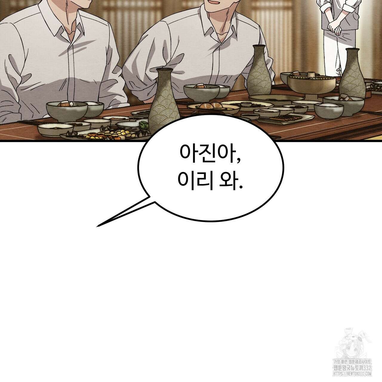 쌍피 18화 47