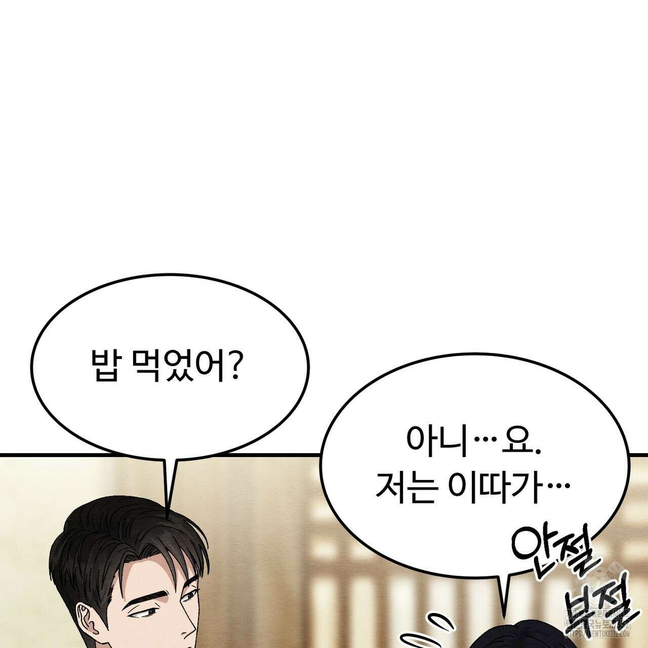 쌍피 18화 53