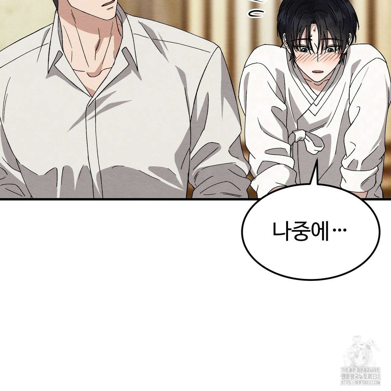 쌍피 18화 54
