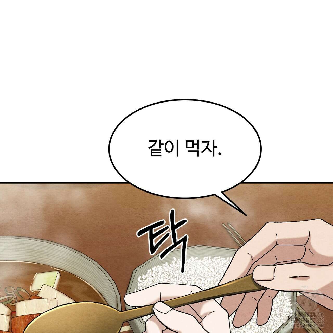 쌍피 18화 55