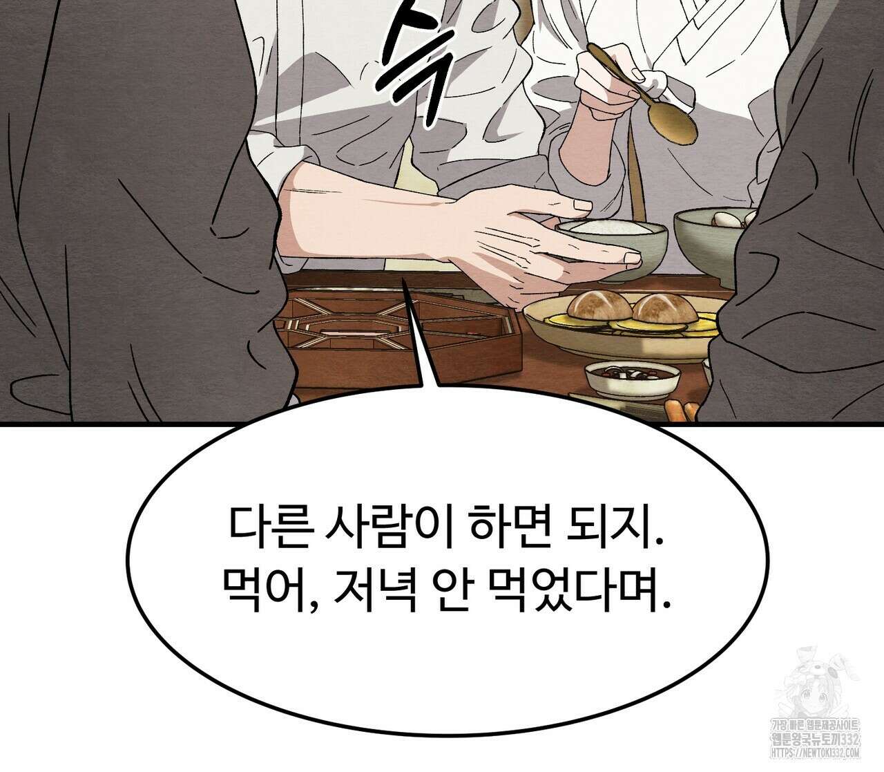 쌍피 18화 58