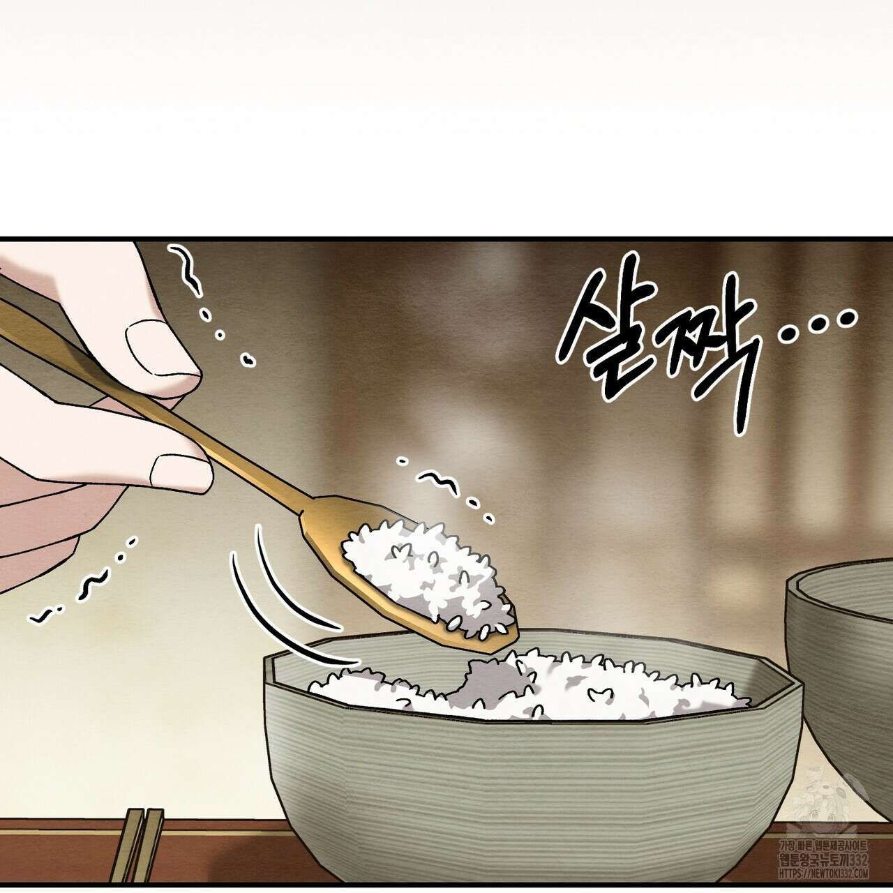 쌍피 18화 62