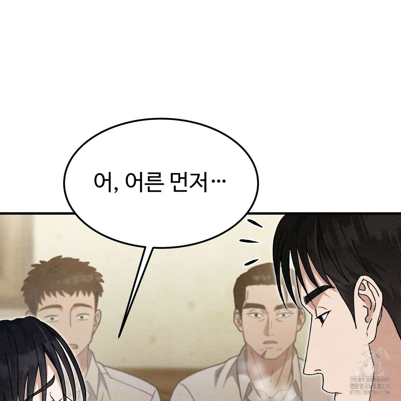 쌍피 18화 66
