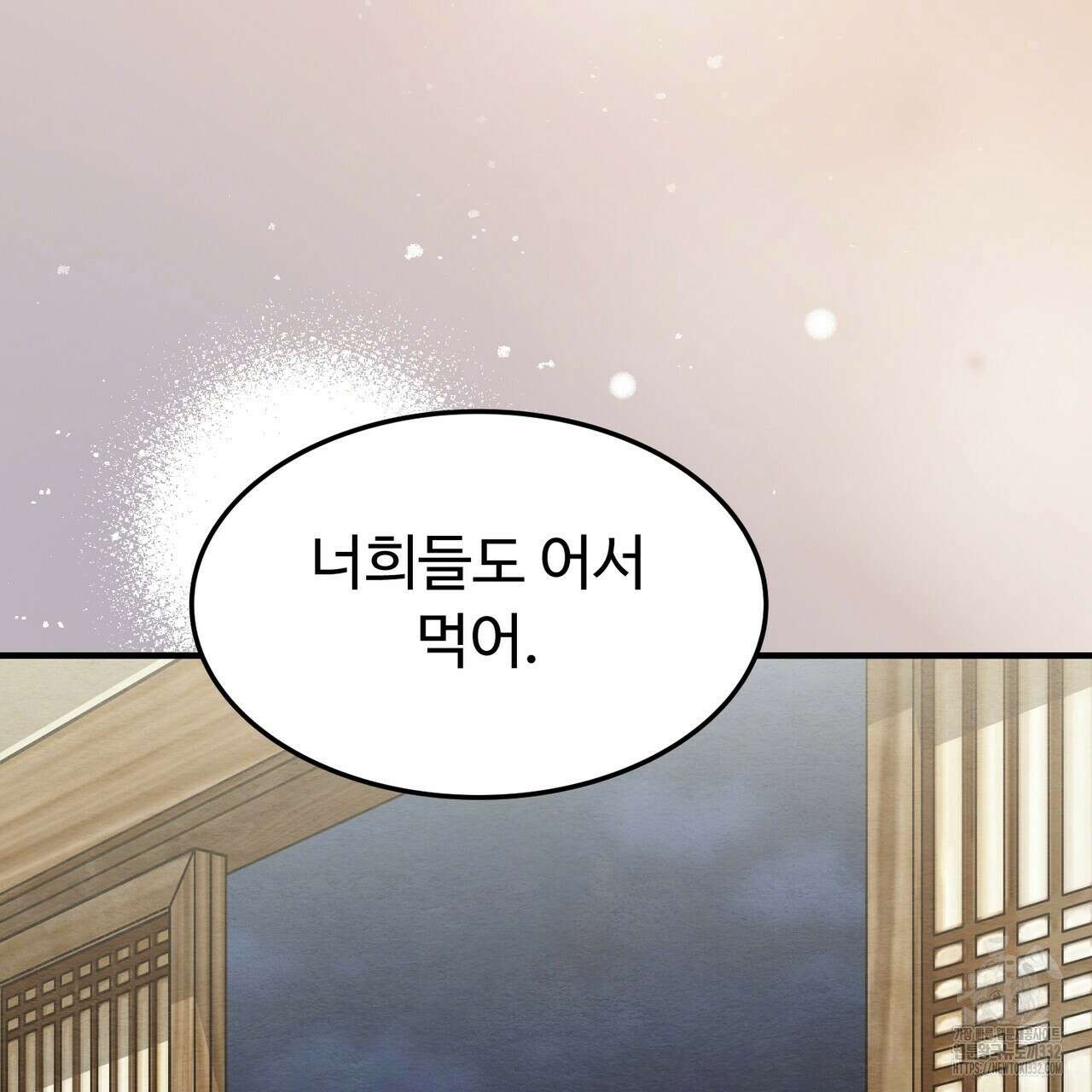 쌍피 18화 72
