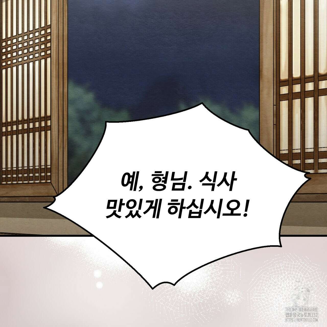 쌍피 18화 73