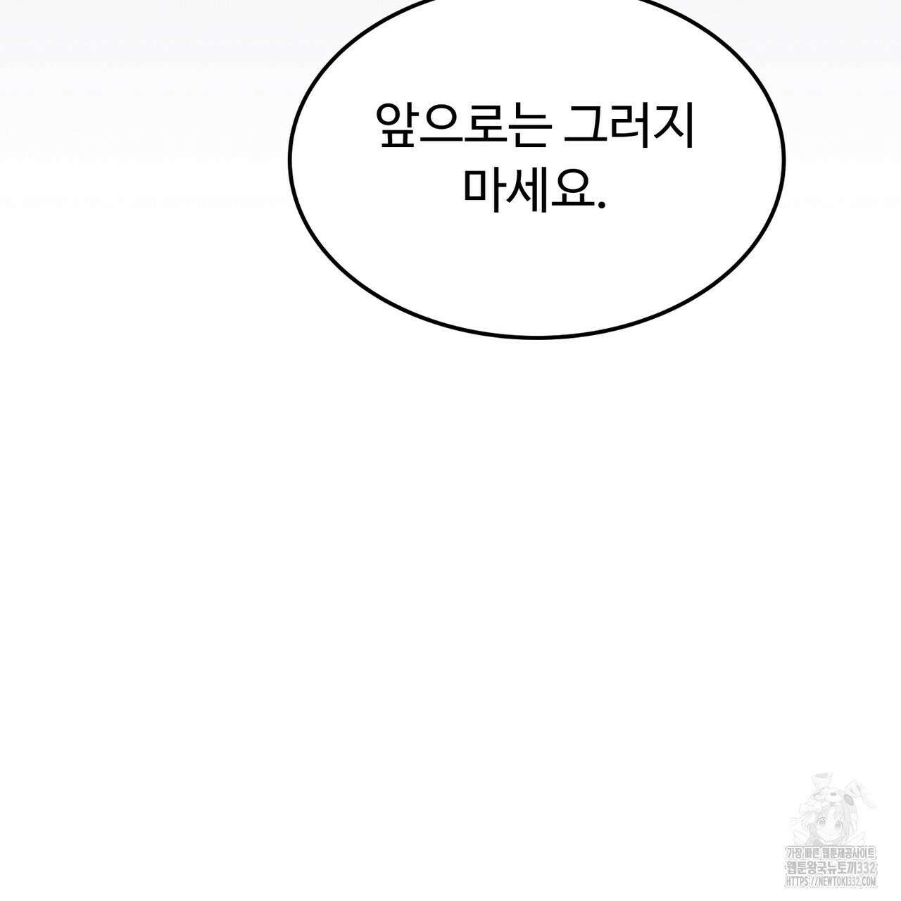 쌍피 18화 77