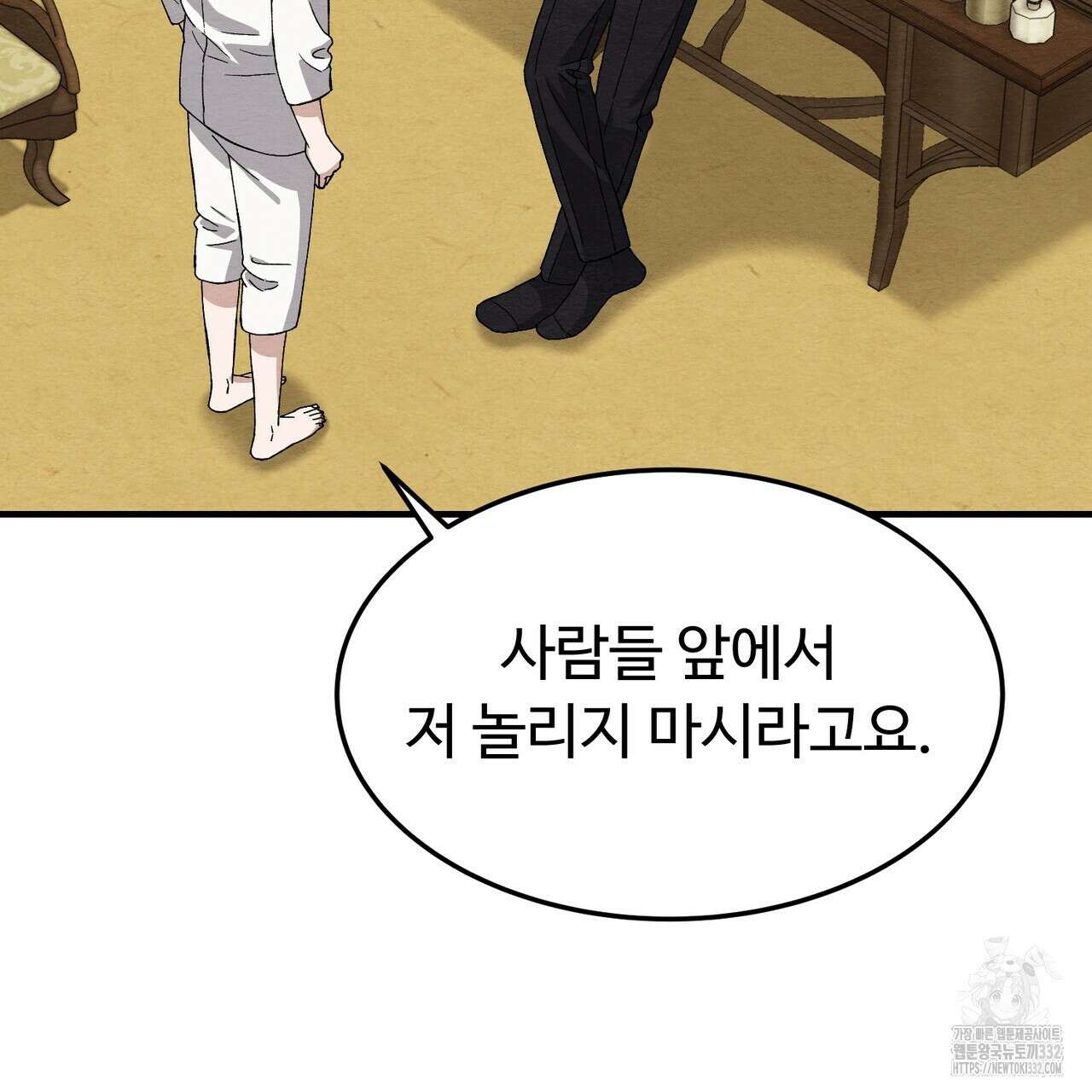 쌍피 18화 79
