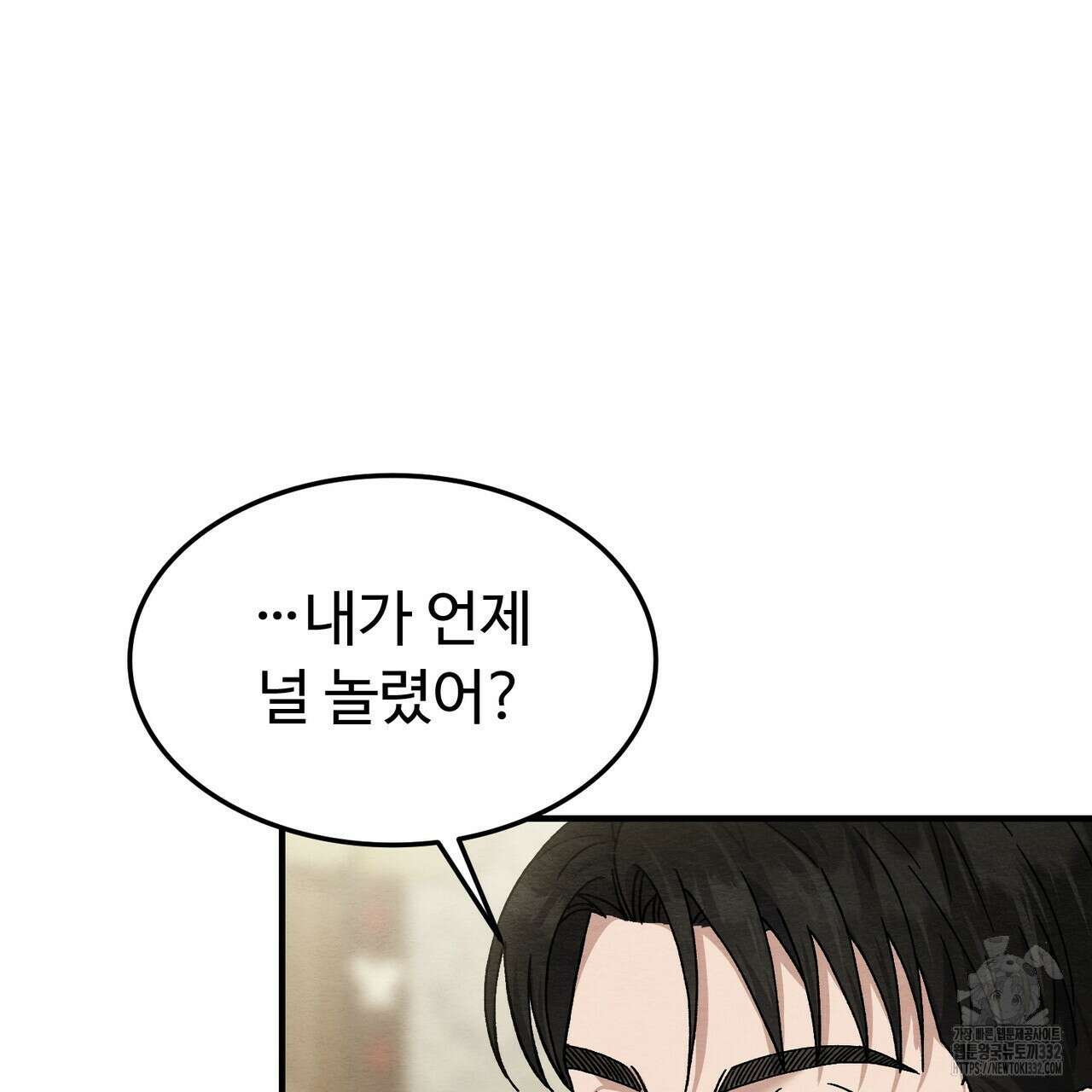 쌍피 18화 80