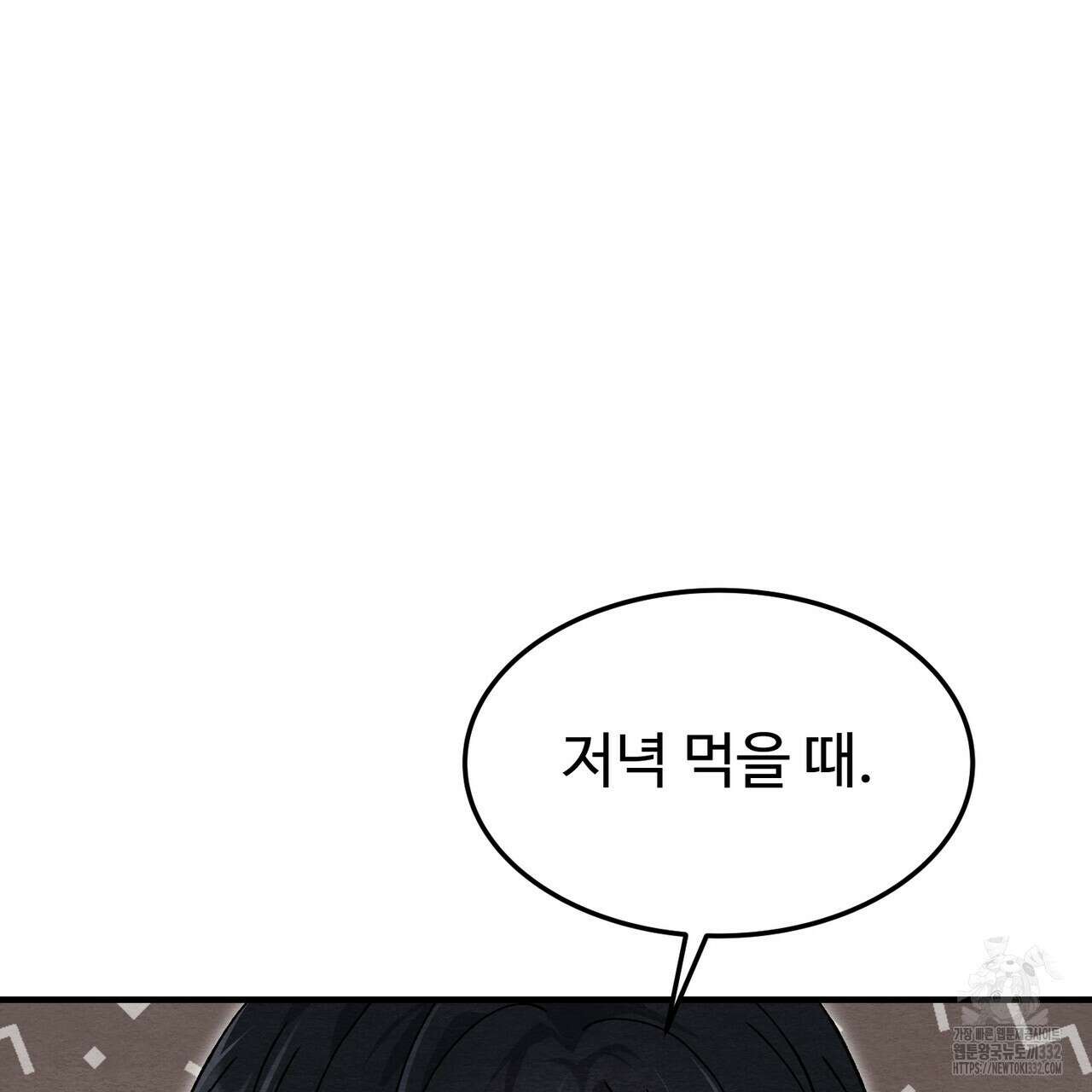 쌍피 18화 82