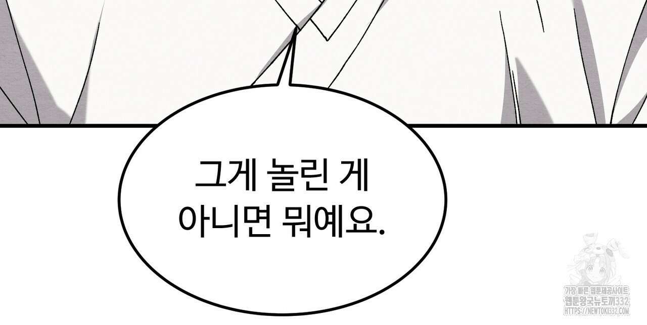 쌍피 18화 84