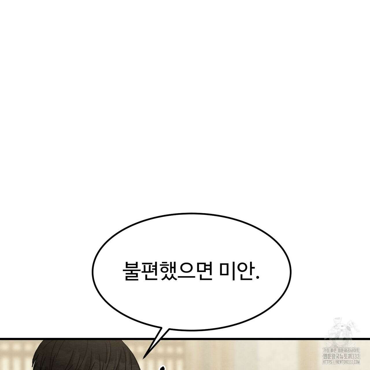 쌍피 18화 87