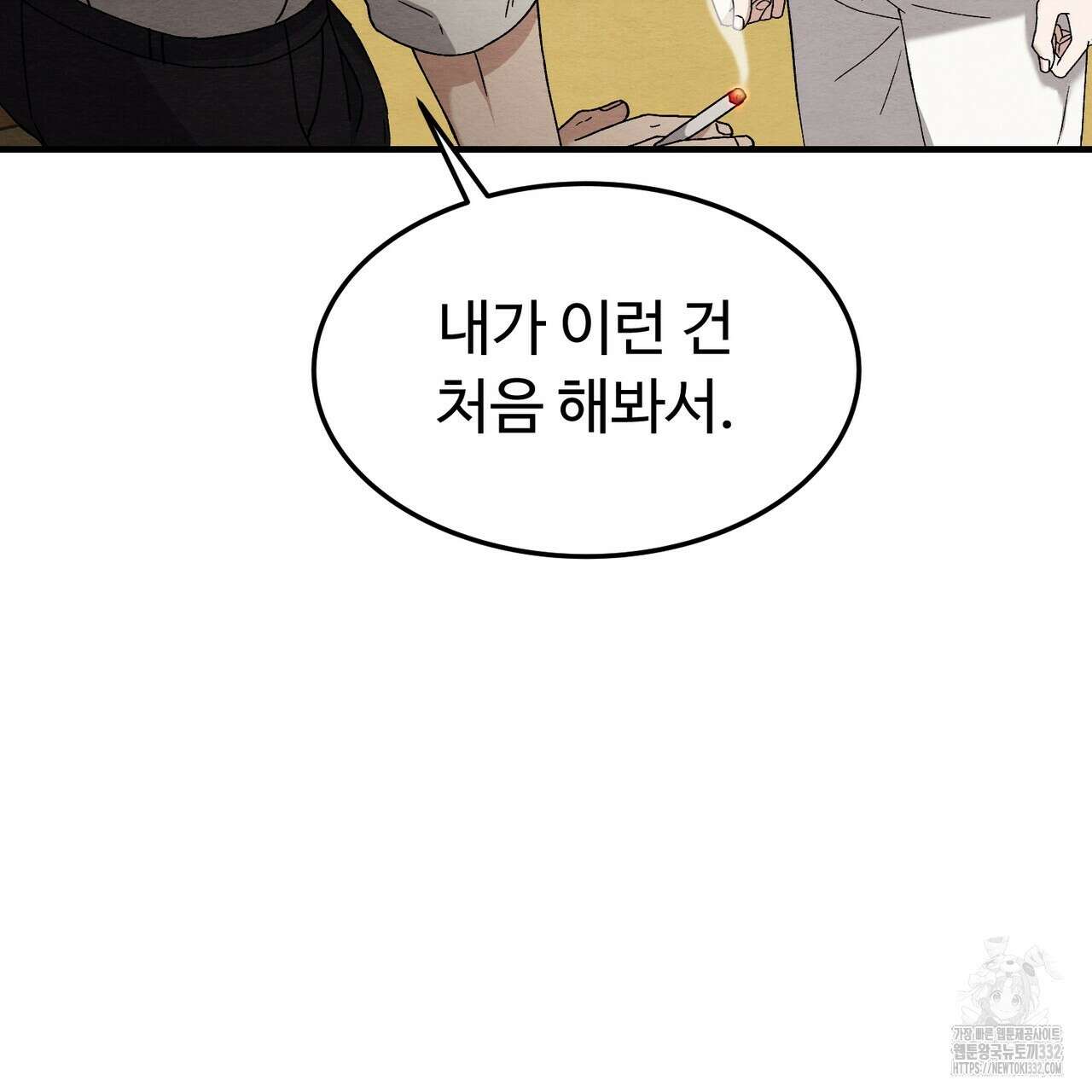 쌍피 18화 89