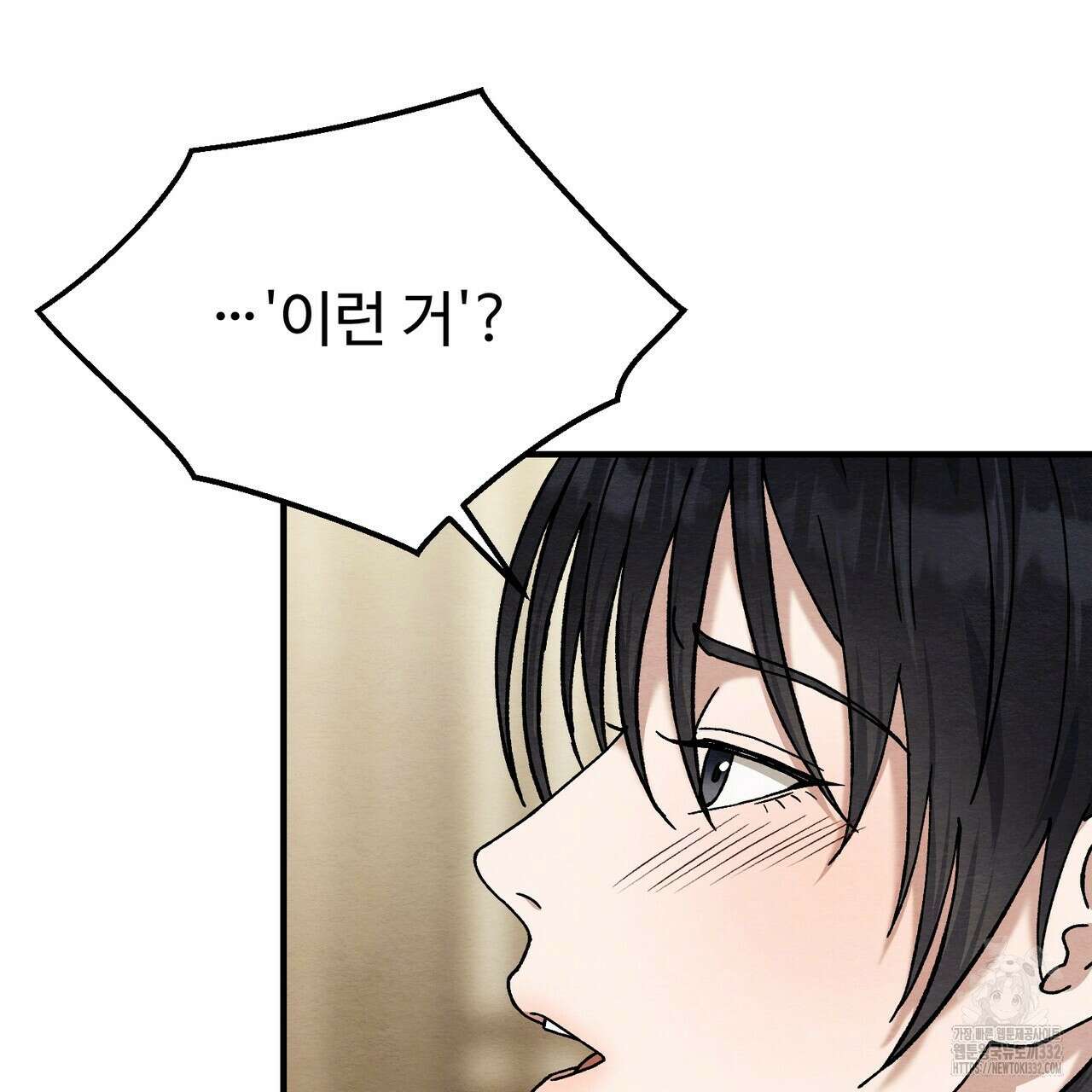 쌍피 18화 90